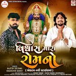 Vishvash Mara Rom No