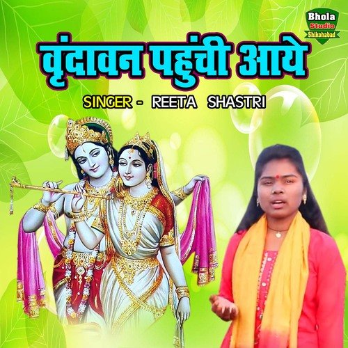 Vrandavan Pahunchi Aaye