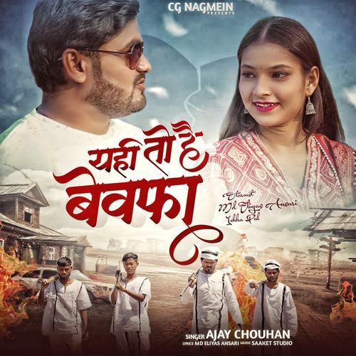 Yahi Toh Hai Bewafa