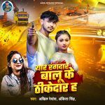 Yar Rangdar Bal Ke Rhikedar H