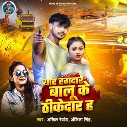 Yar Rangdar Bal Ke Rhikedar H