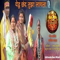 Yedu Chhand Tuza Lagala