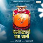 Yermalyachi Jatra Aali