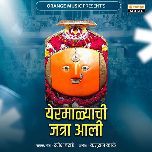 Yermalyachi Jatra Aali