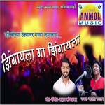 Zingayala Ga Zingayala