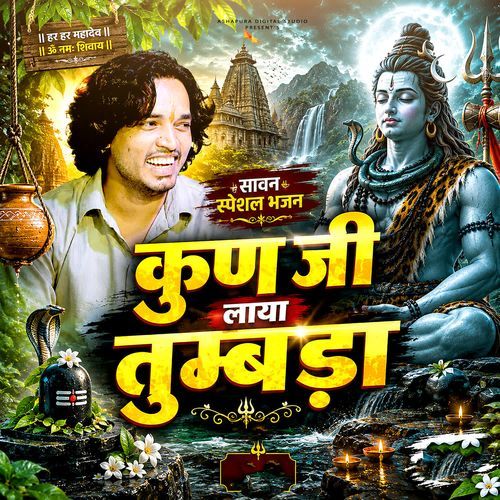 kun ji laya tumbda