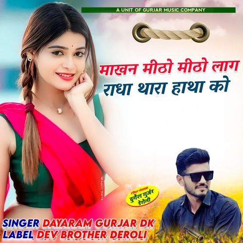 makhn mitho mitho lag radha thara hath ko