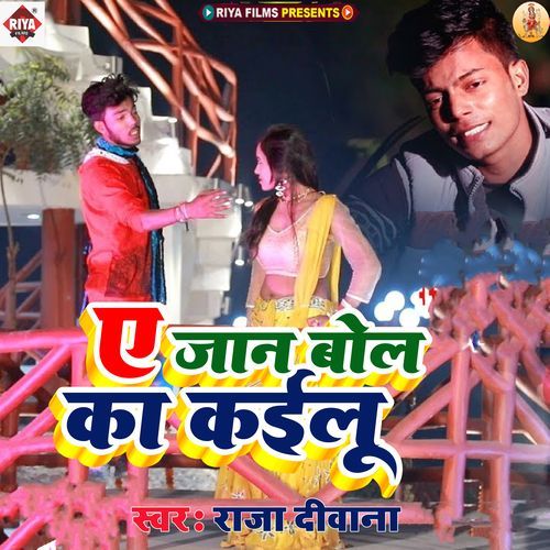 A Jan Bol Ka Kailu