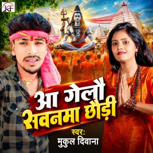 Aa Gelau Sawanma Chhaudi