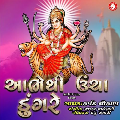 Aabhthi Ucha Dugre