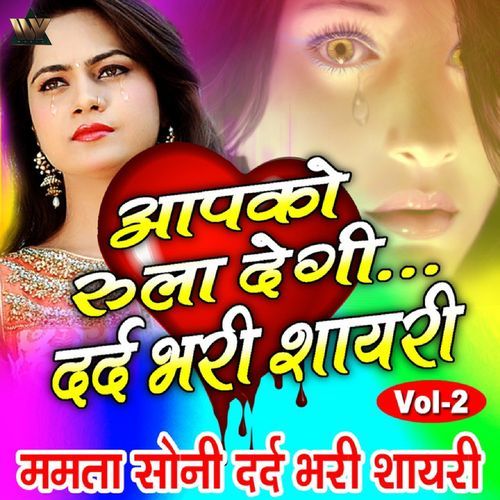 Aapko Rula Degi Dard Bhari Shayari