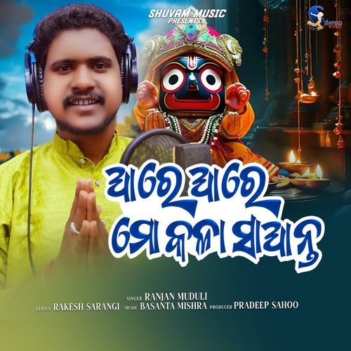 Aare Aare Mo Kala Saanta