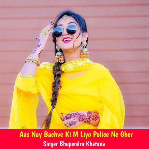 Aas Nay Bachve Ki M Liyo Police Ne Gher