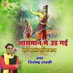 Aasman Main Ud Gayee Ya Dharati