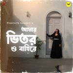 Amar Bhitoro Bahire