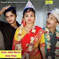 Amar Jedin Moron Asbe Priya-BiYvex96Zgs