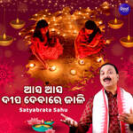 Asa Asa Dipatie Debare Jali