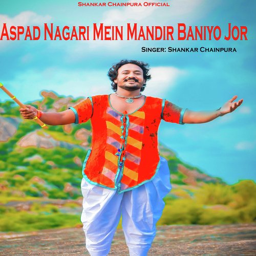 Aspad Nagari Mein Mandir Baniyo Jor