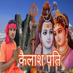 कैलाश पति