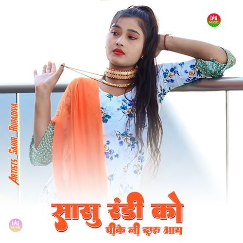 सासु रंडी को पीक��े नी दारु आय