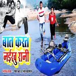 Baat Karat Naikhu Rani