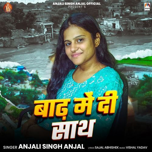 Badh Me Di Sath