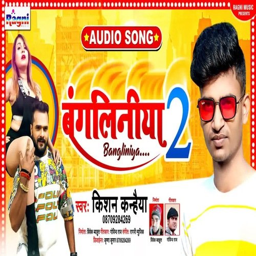 Bangaliniya