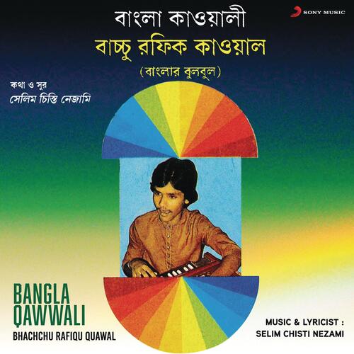 Bangla Qawwali, Vol. 1