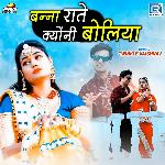 Banna Raate Kyoni Boliya