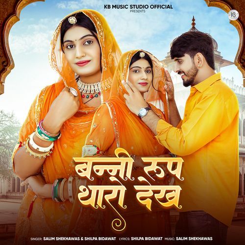 Banni Roop Tharo Dekh