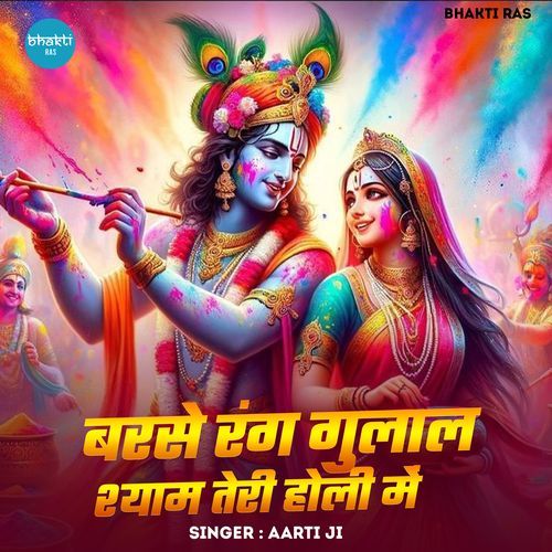 Barse Rang Gulal Shyam Teri Holi Mein