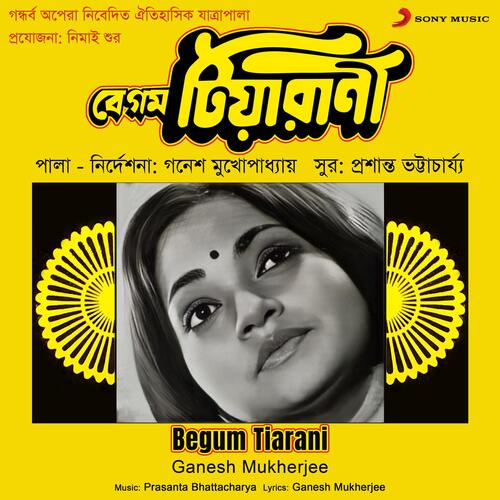 Begum Tiarani (Jatra Pala)