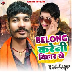 Belong kareni bihar se-E10EBQdjcHU