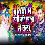 Bettiah Me Rangi Ki Bagha Me Chali