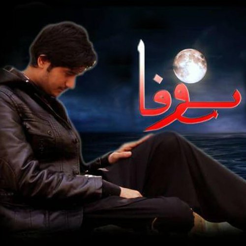 Bewafa