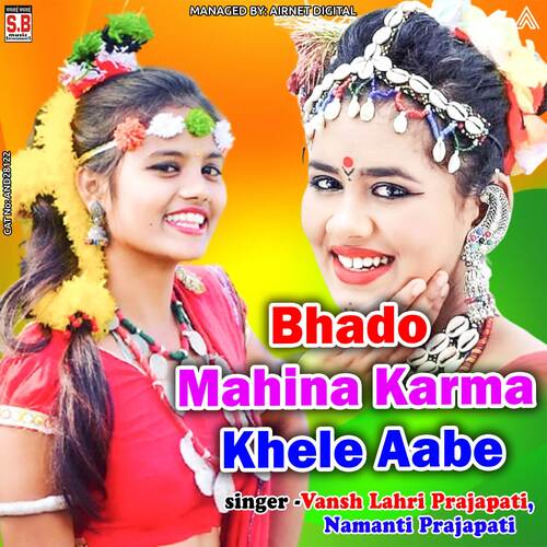 Bhado Mahina Karma Khele Aabe