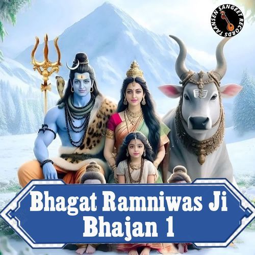 Bhagat Ramniwas Ji Bhajan 1