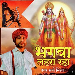 Bhagwa Lahara Raha-Kh0bbhBnQGU