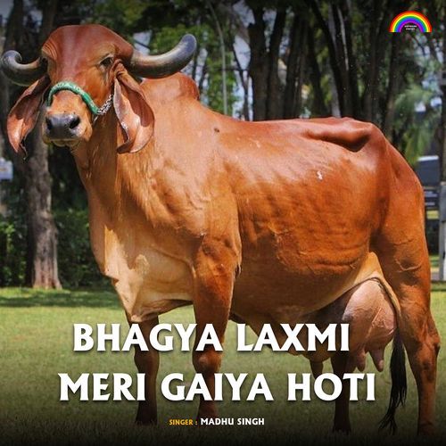 Bhagya Laxmi Meri Gaiya Hoti