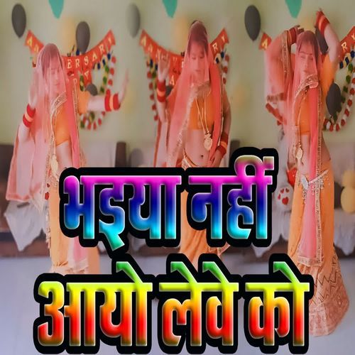 Bhaiya Nahi Aayo Lewe Ko