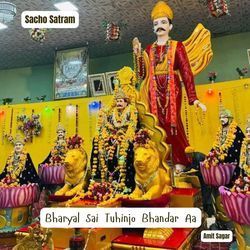 Bharyal Sai Tuhinjo Bhandar Aa-HgEHVQwFdVw