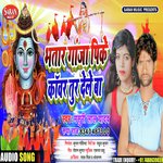 Bhatar Ganja Pike Kawar Tur Dele Ba