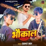 Bhaukal