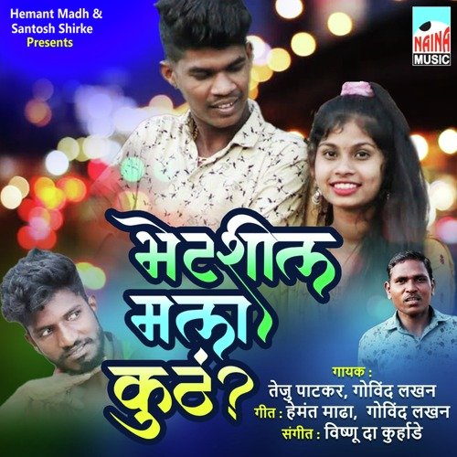 Bhetshil Mala Kuth Songs Download Free Online Songs JioSaavn