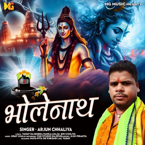 Bholenath  Bholenath