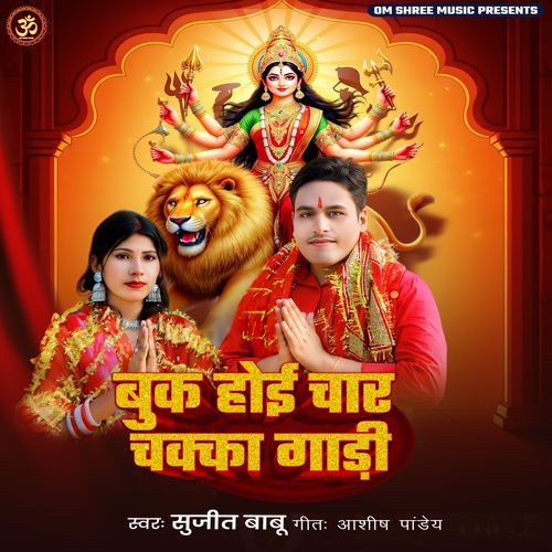 Book Hoi Char Chakka Gadi