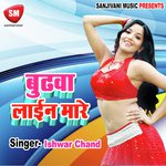 Burhwa Line Mare-Maithili Bol Bum Song