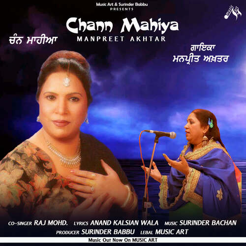 Chann Mahiya