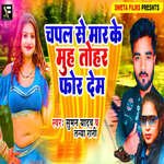 Chapal Se Mar Ke Muh Tohar For Dem