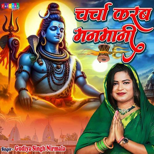 Charcha Karab Manmaani